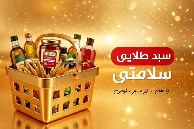 محصولات پرفروشترین
